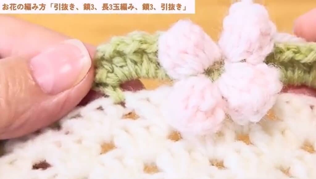 お花が1つ編めました
