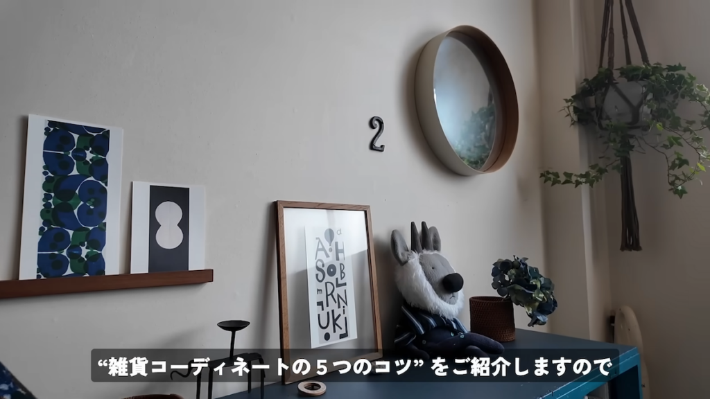 模様替え前の様子