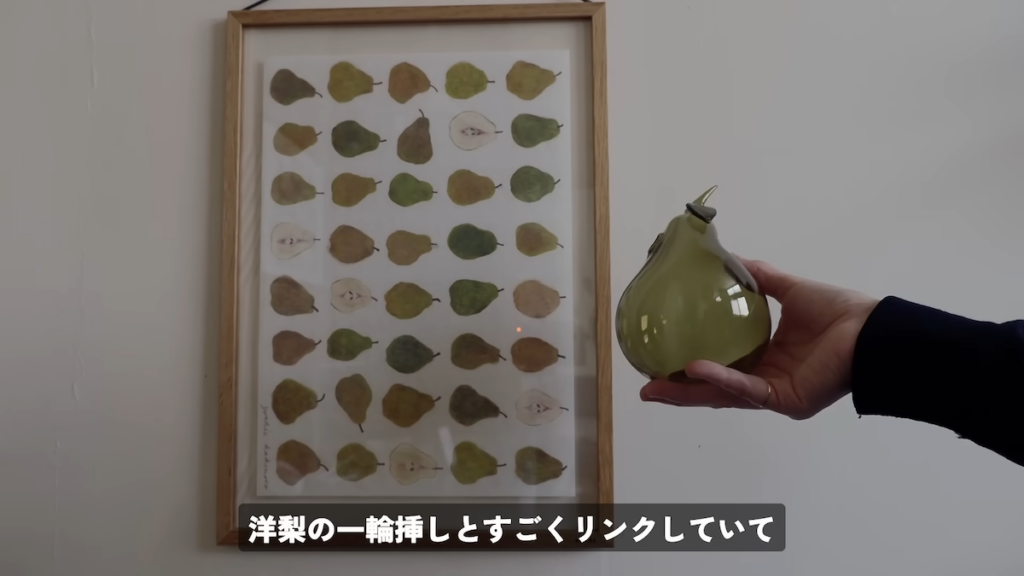 洋梨柄のブックカバーとポスター、一輪挿しもリンク
