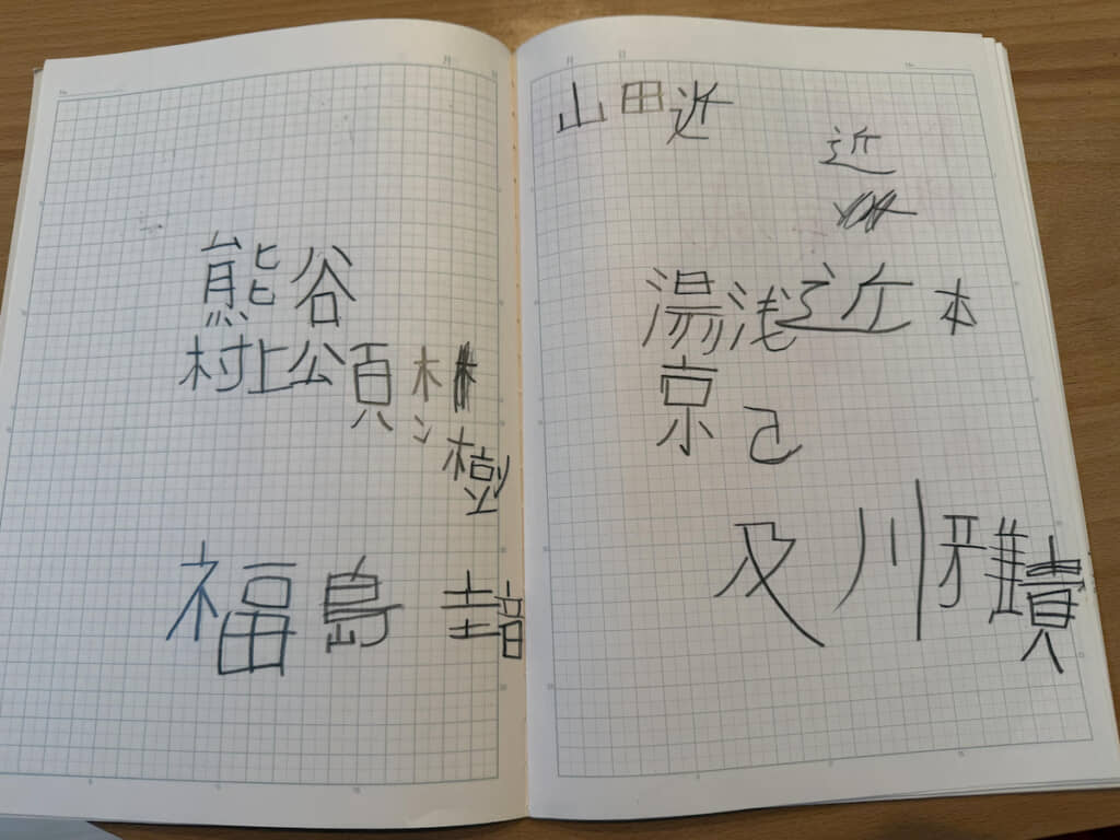  小1ではまだ習わない漢字だらけ