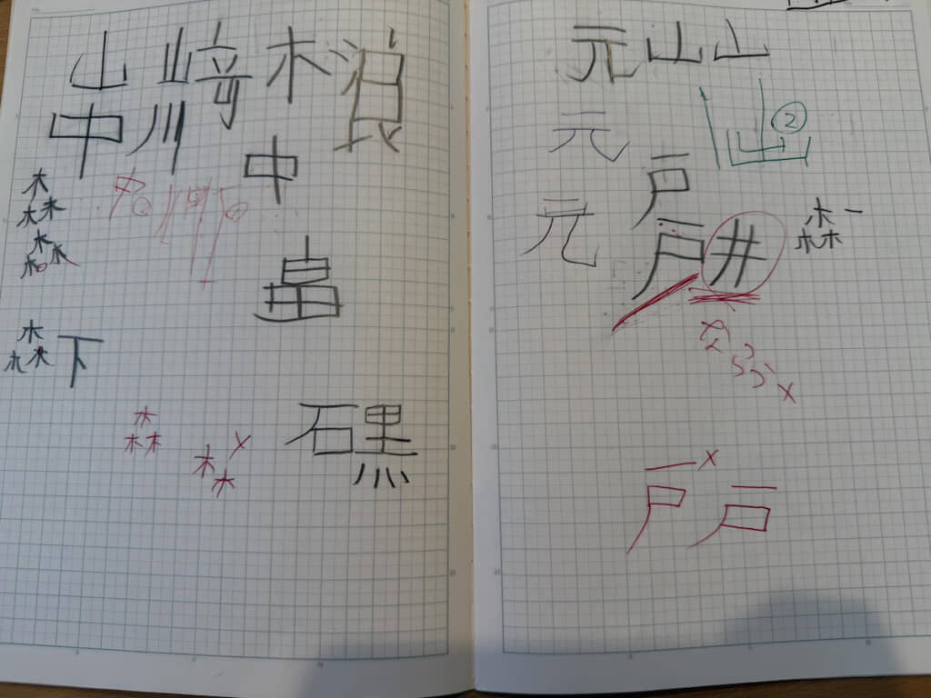 お兄ちゃんの赤ペンチェックも