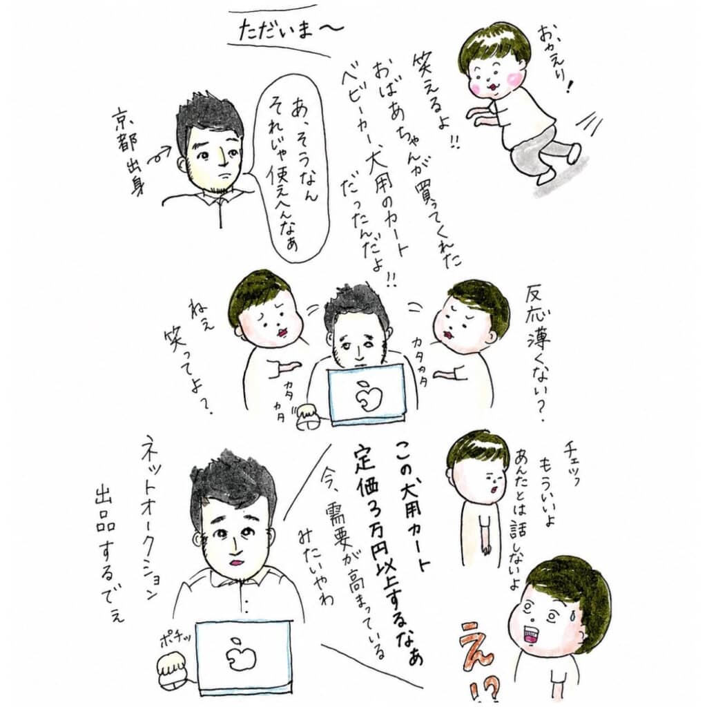 予想外の展開!