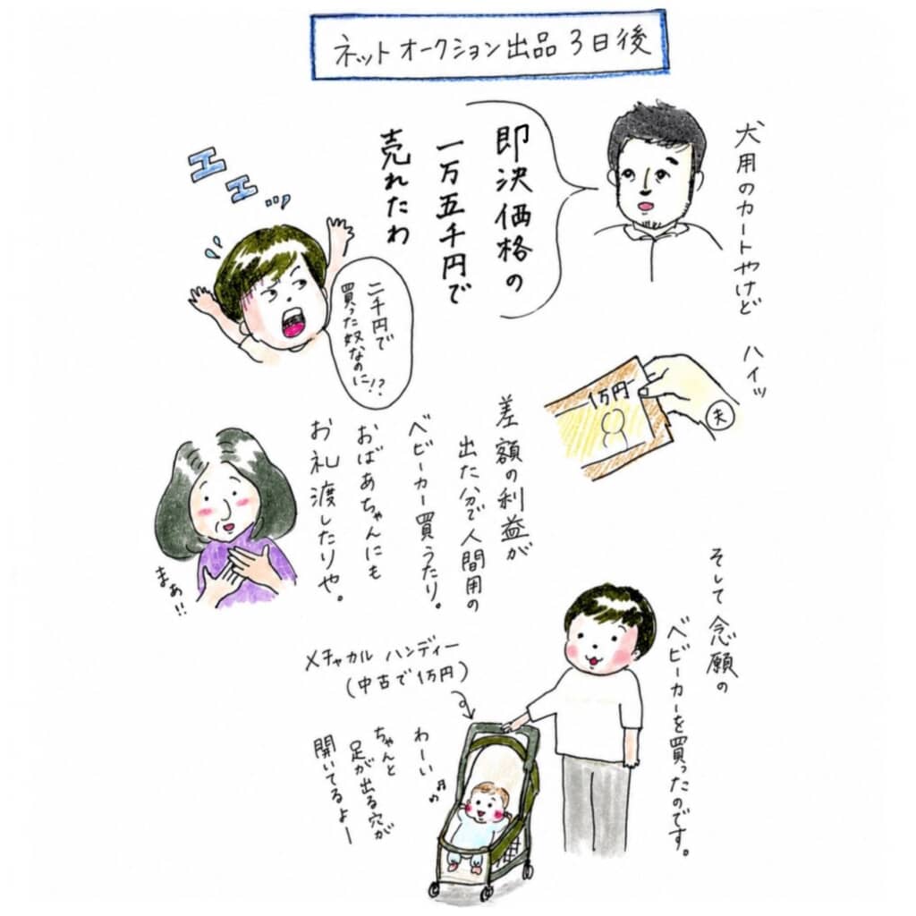 ベビーカーも購入できてニッコリ
