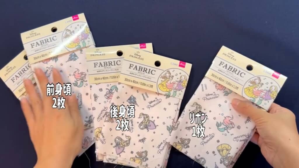 同じ柄のハギレを5枚用意