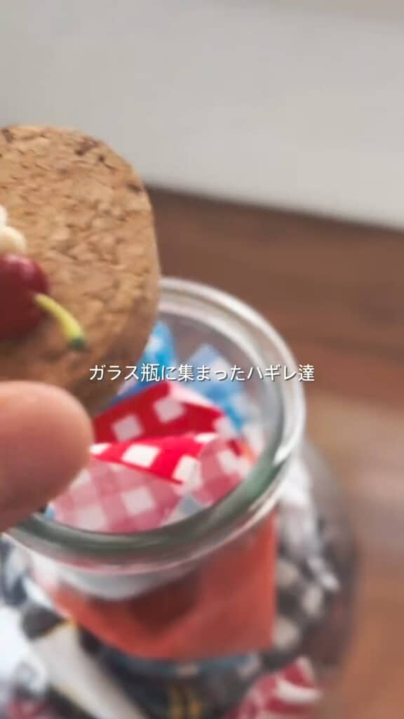 長年の裁縫で溜まったハギレを活用