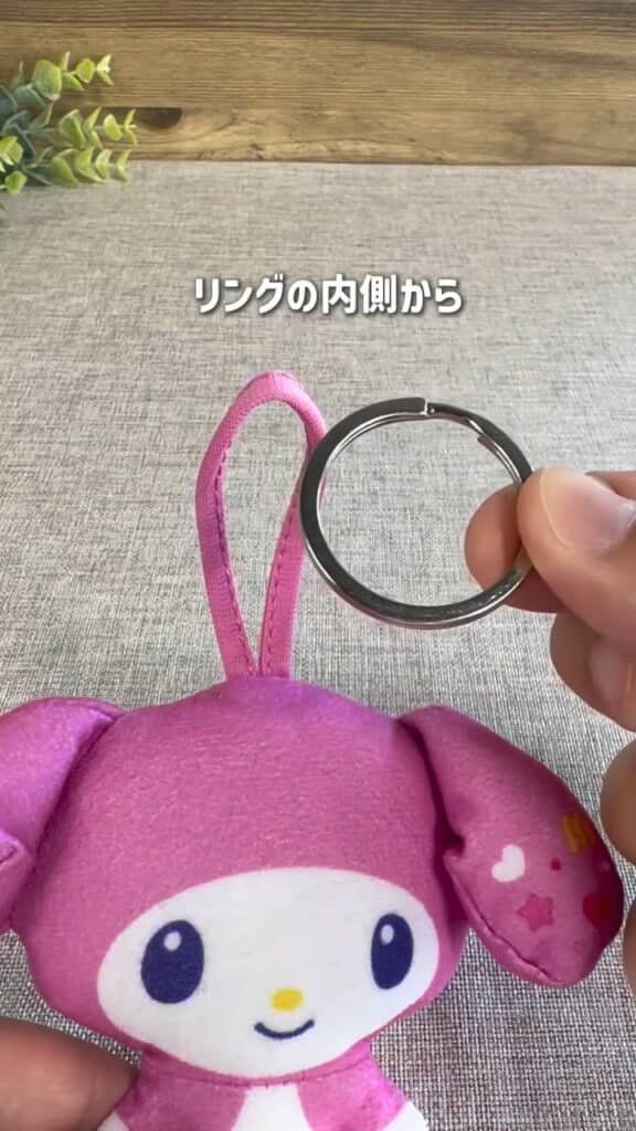 二重リングを簡単に付ける方法を紹介