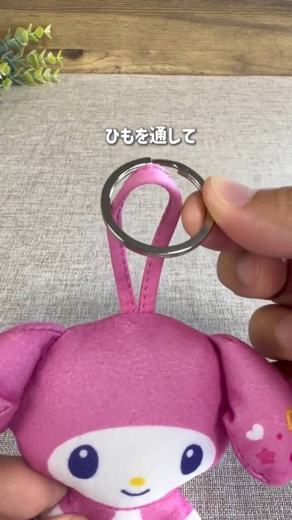 リングにひもを通す様子