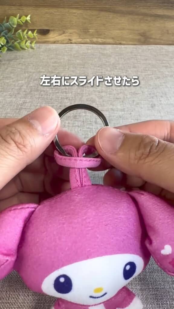 二重リングをクルンと上へひっくり返せばあと少し