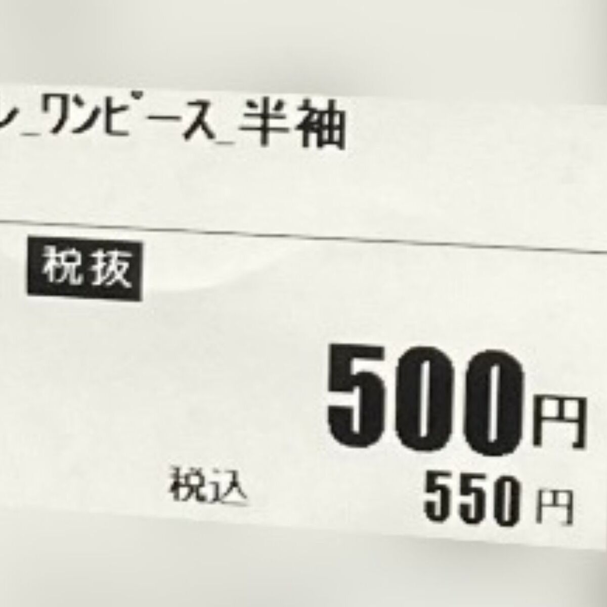 夫がセカストで買った500円のワンピース→妻が着たら……　驚きの姿に「素敵すぎます」「旦那さんに服選ばれてみたいー！」 | 女性 ねとらぼ