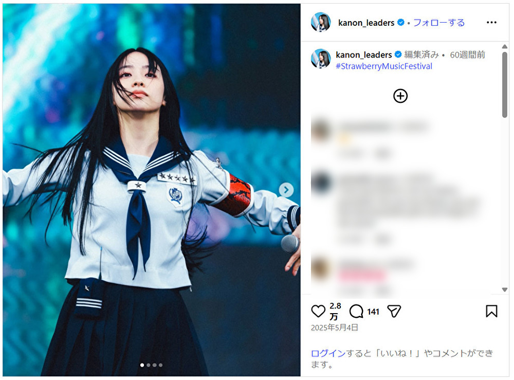 「新しい学校のリーダーズ」のKANONさん（画像引用：「新しい学校のリーダーズ」KANON 公式Instagram）