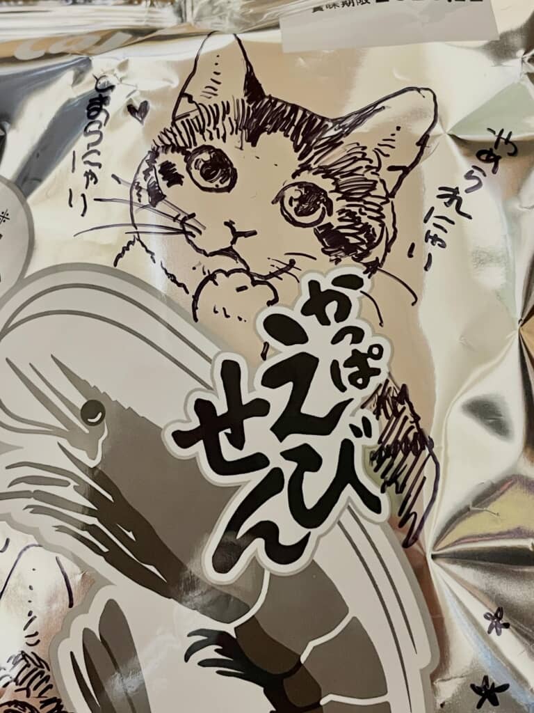 やめられにゃい