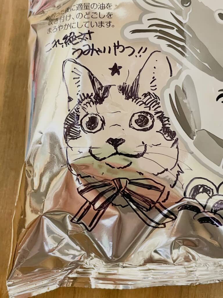 うみゃいやつ!!!