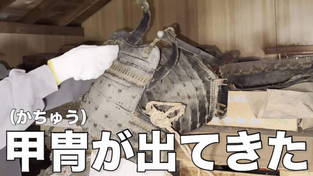 古そうな甲冑がなにげない感じで置かれていた