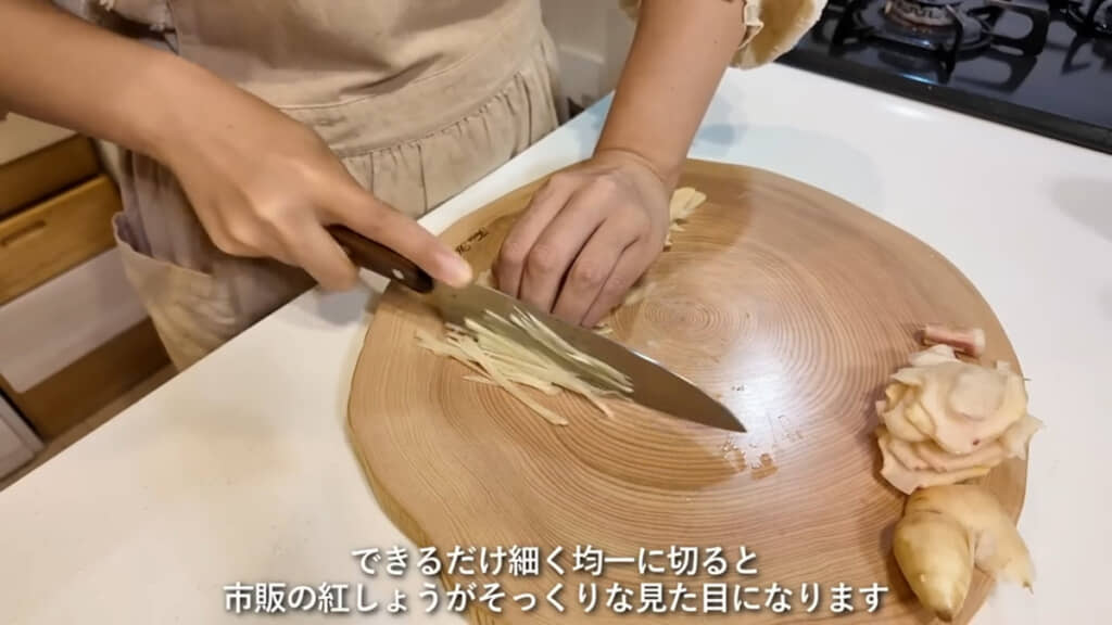 細く均一に切っておくと料理などでも使いやすそうです