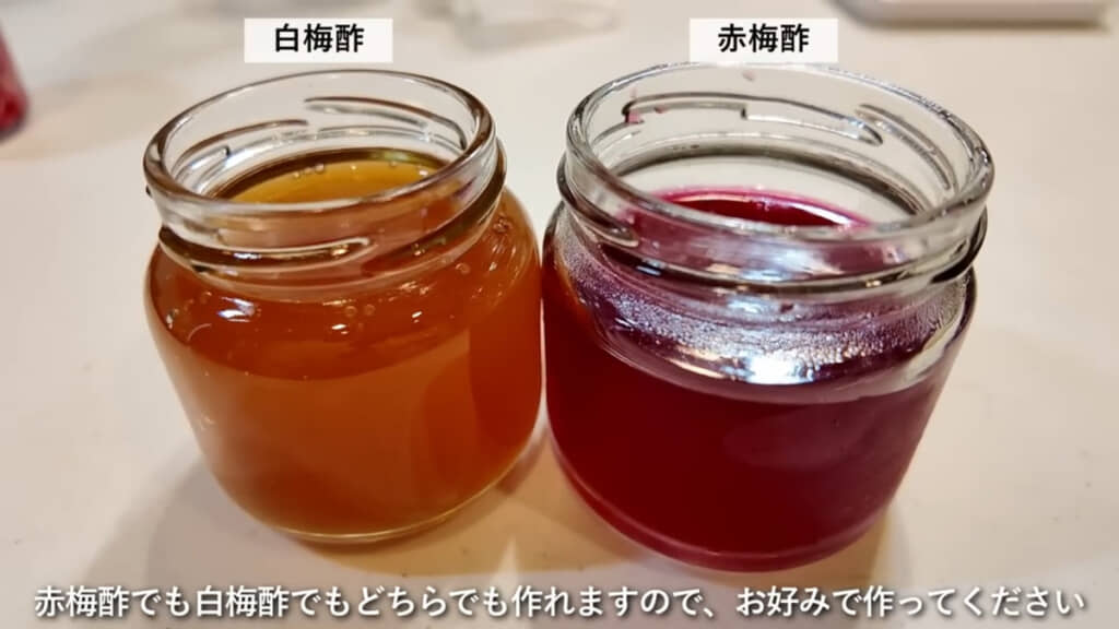 白梅酢(画像左)と赤梅酢(画像右)