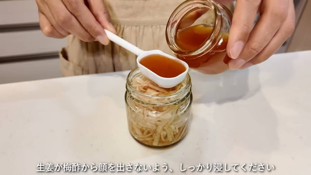 ショウガがひたひたになるまで梅酢を注いでいきます