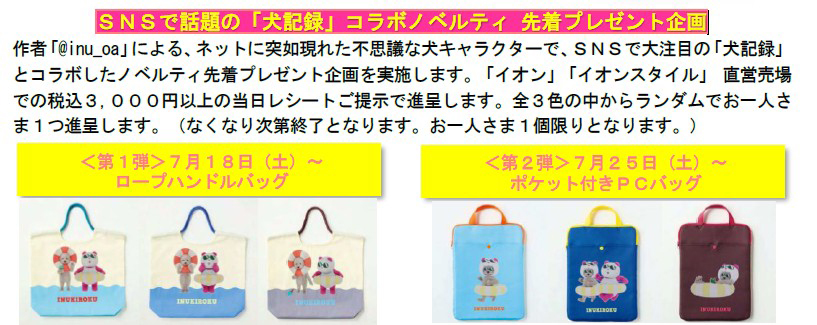 ノベルティプレゼント