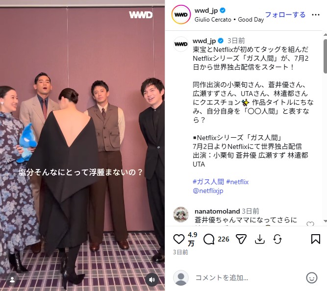 「ガス人間」の配信記念イベントに出演した広瀬すずのドレス姿