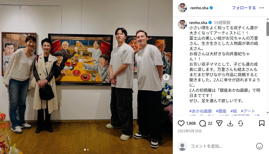 代理母出産で誕生した高田延彦と向井亜紀の双子の息子