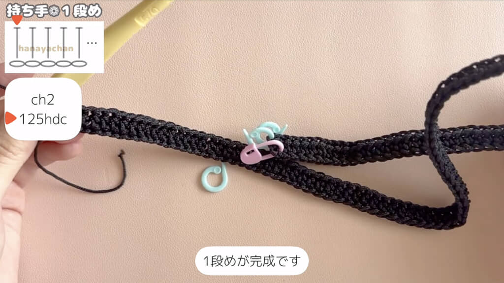 中長編みで長い持ち手を作ります