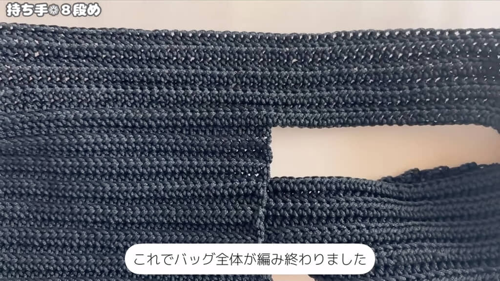 ベースの編み地が完成!