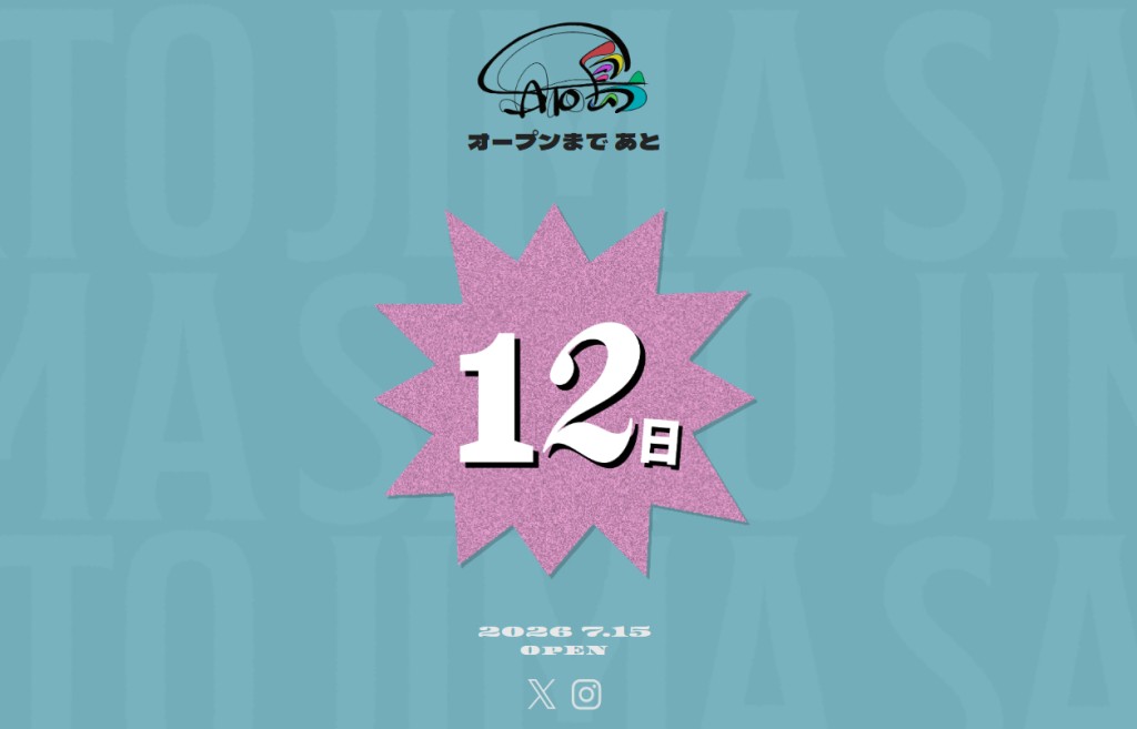 大野智公式サイトより
