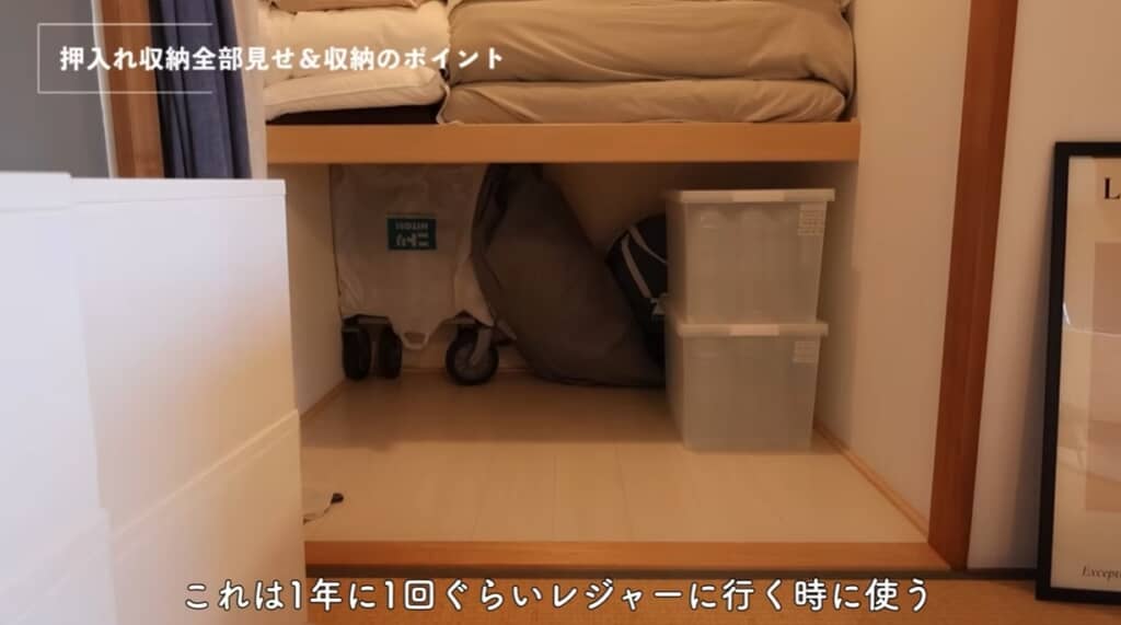 奥にはたまにしか使わない季節ものを収納しています