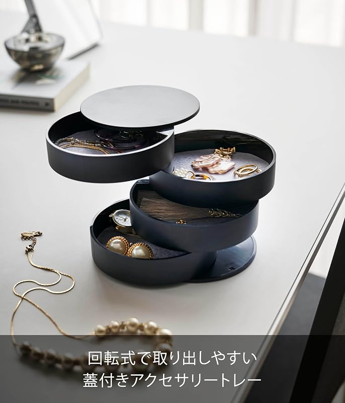 山崎実業 (Yamazaki) アクセサリートレー 4段 ブラック