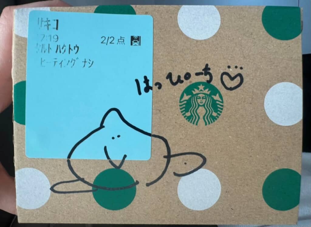 ゆるいイラストとはっぴーちの文字がかわいい！
