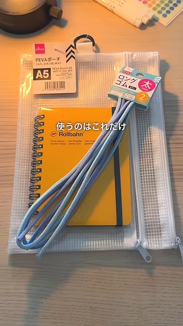 材料はダイソーで110円で買えるアイテム、PEVEポーチとロングゴムの2つだけ！