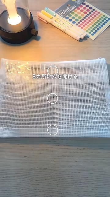 PEVEポーチの真ん中2つに折った折り目に上中下3つの穴をあける