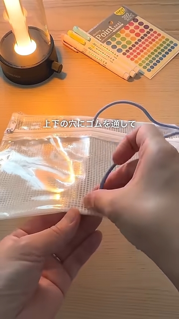 最初のゴムは真ん中には通さず、上下にだけ通す