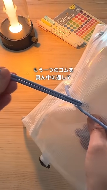 2本目のゴムは真ん中にだけ通します