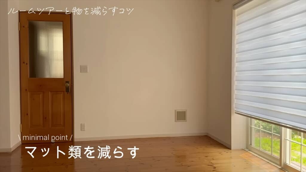 ミニマリストのママが紹介する物を減らすコツ