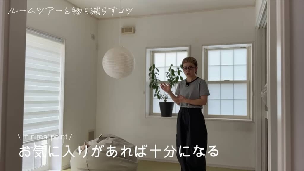 ミニマリストのママが紹介する物を減らすコツ