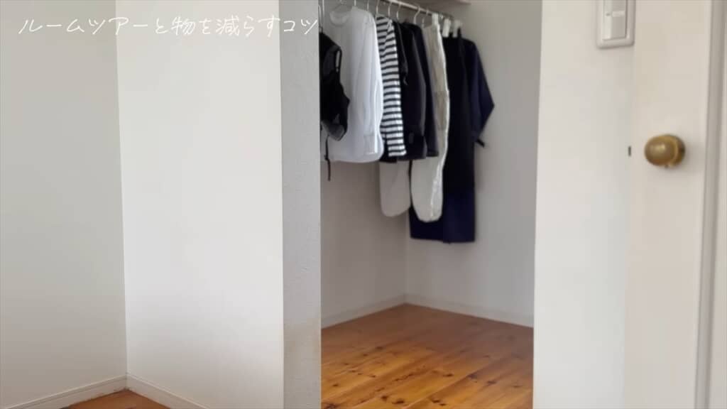 ミニマリストのママが紹介する物を減らすコツ