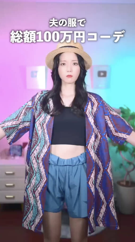 夫の服を拝借してコーデを組みます