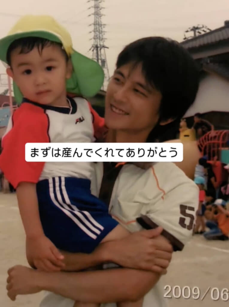 子煩悩なパパといった印象に変化