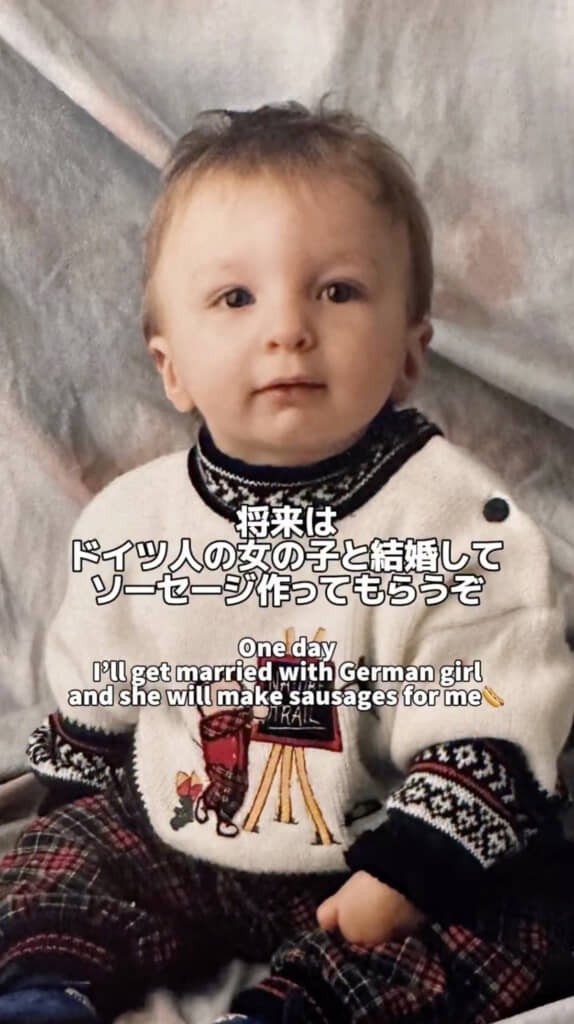 ドイツ人の男の子が……