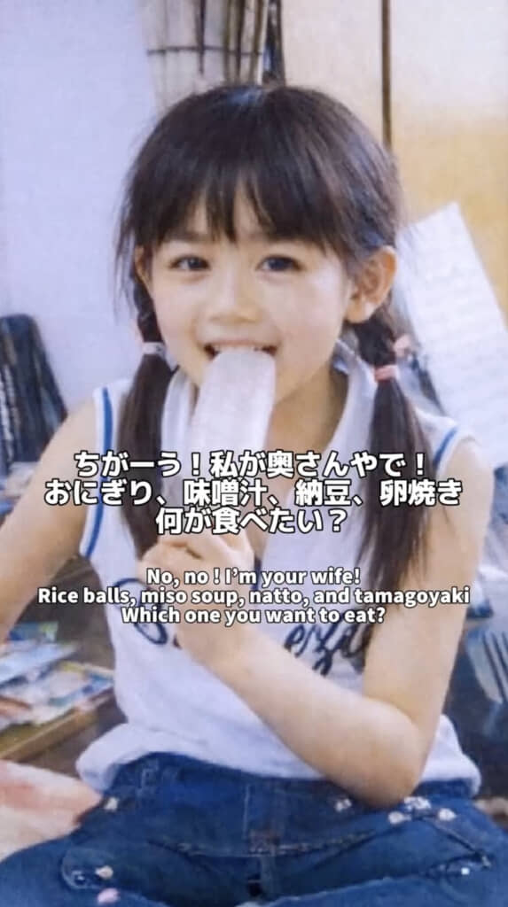 日本人の女の子と結婚することになるとは！
