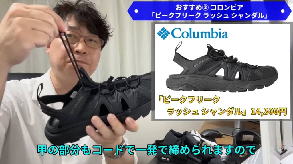 プロがオススメする夏サンダル4選