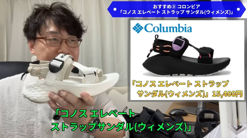 プロがオススメする夏サンダル4選
