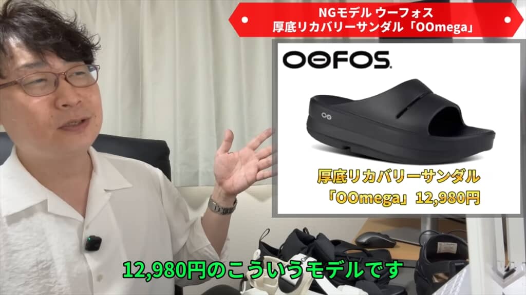 プロがオススメする夏サンダル4選