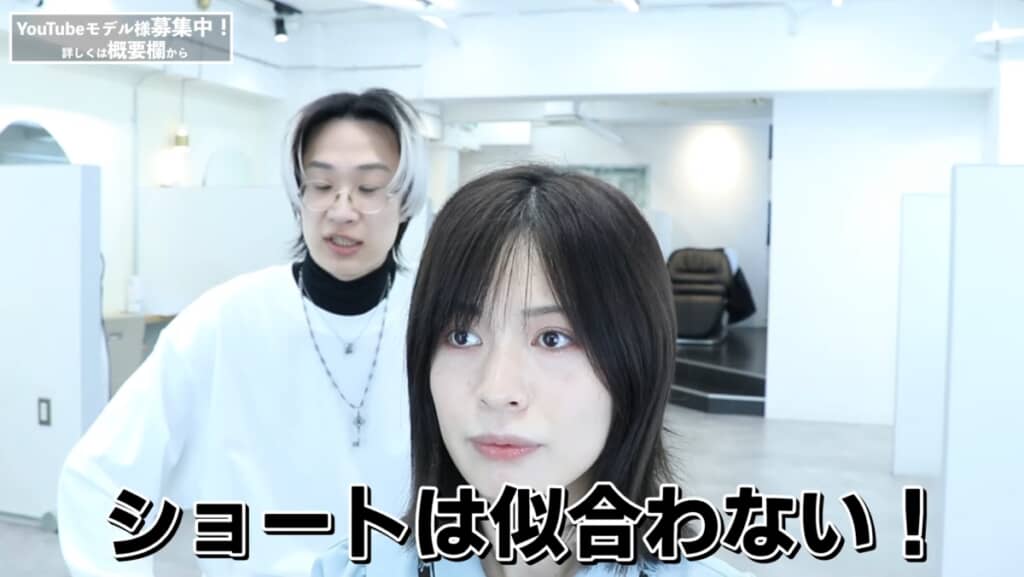 「ショートヘアは似合わない」と診断された女性・あかりさん