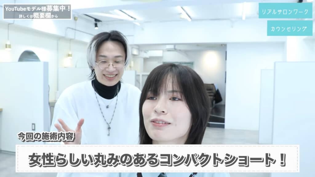 あかりさんに似合うショートヘアを提案