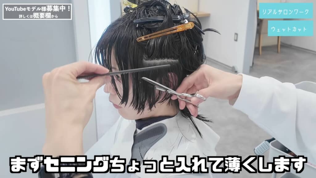 浮き癖も考慮してカット