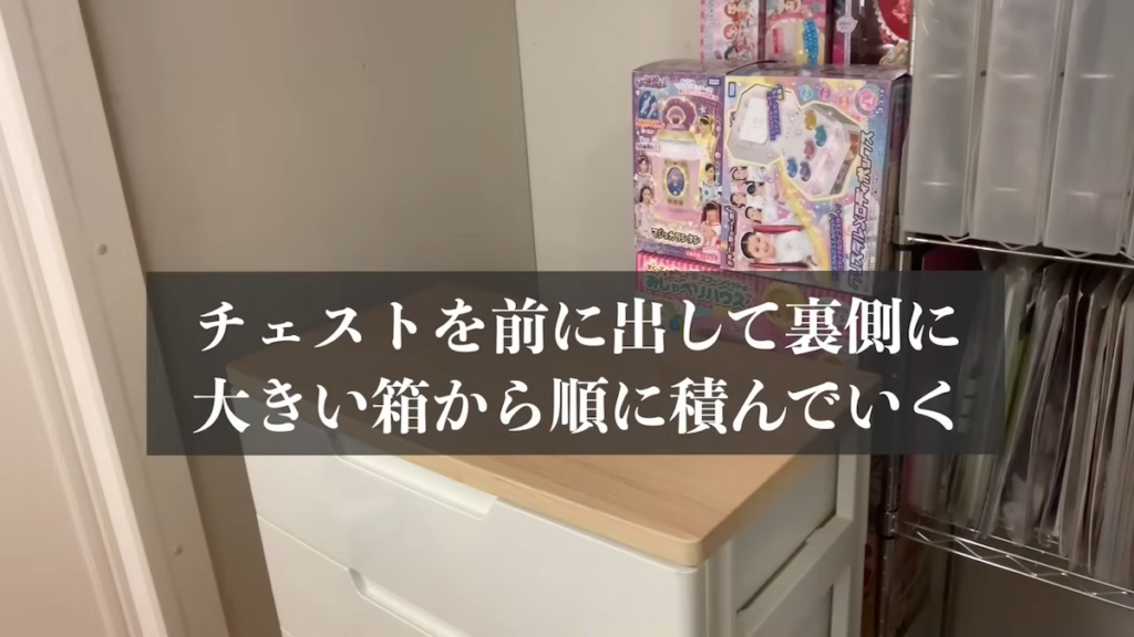チェスト裏のデッドスペースは、おもちゃ箱の収納に活用