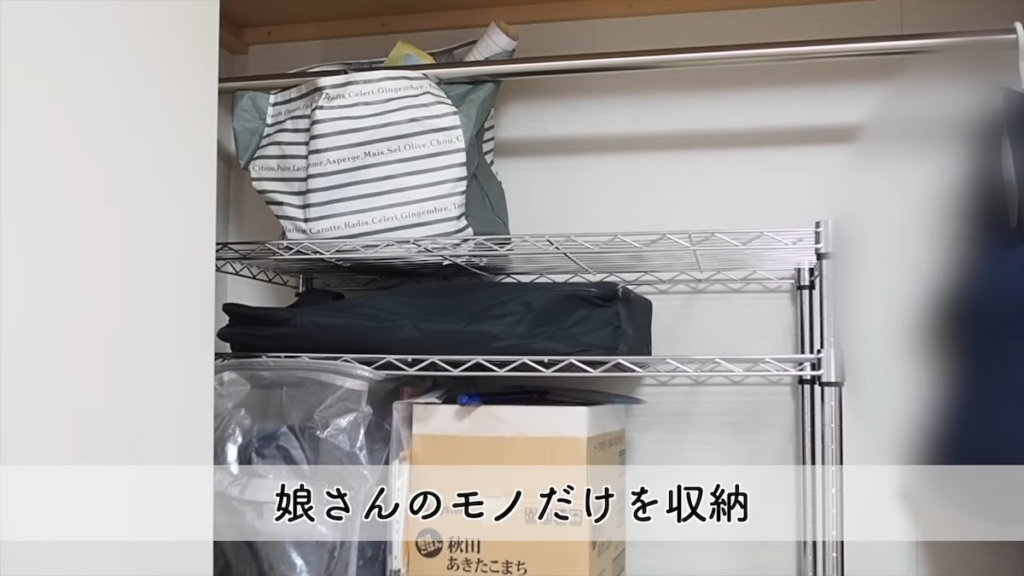 まだ余裕が残る娘さんのクローゼット