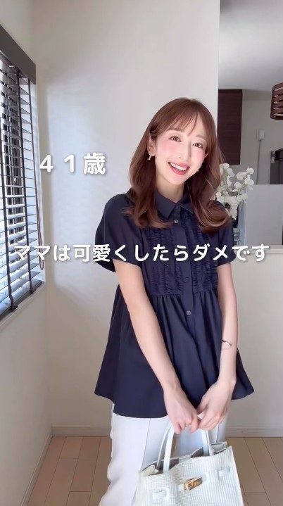 41歳ではがらりと変化！