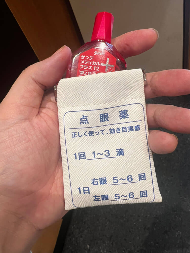 目薬の持ち運びに便利なポーチ